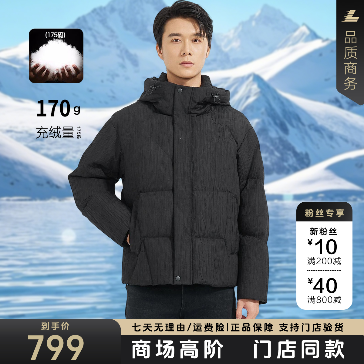 利郎男士冬季短款羽绒服连帽时尚休闲百搭加厚防风保暖夹克外套