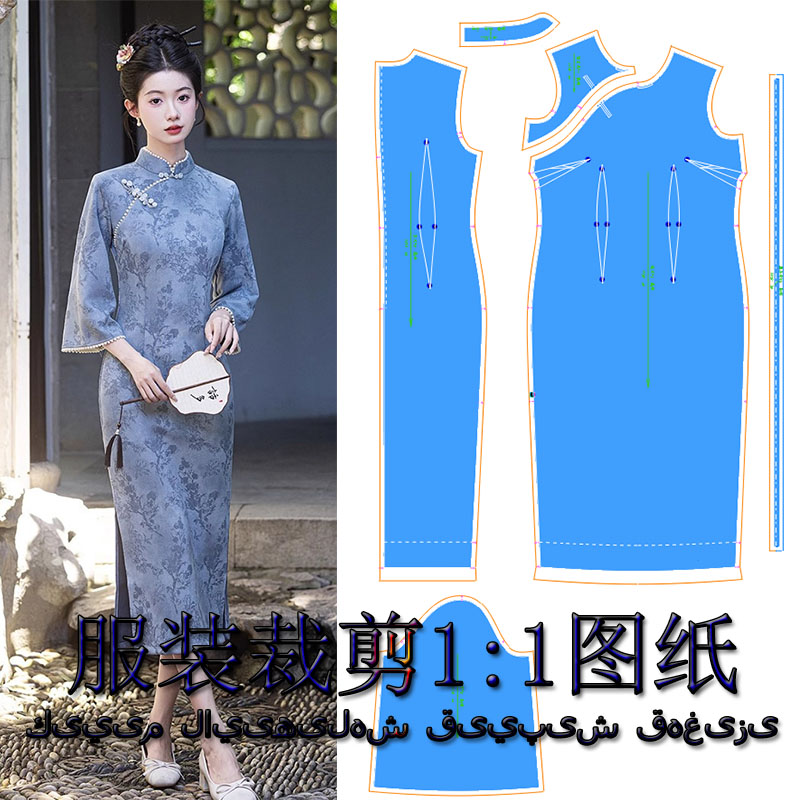 国风修身旗袍裁剪图纸服装DIY裁剪1:1纸样喇叭袖旗袍裁剪纸样1132
