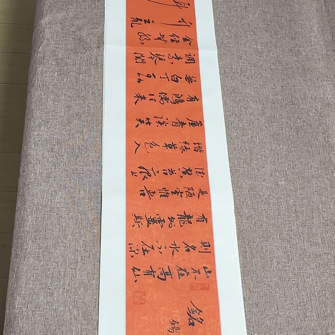 书法静逸草堂书画墨迹