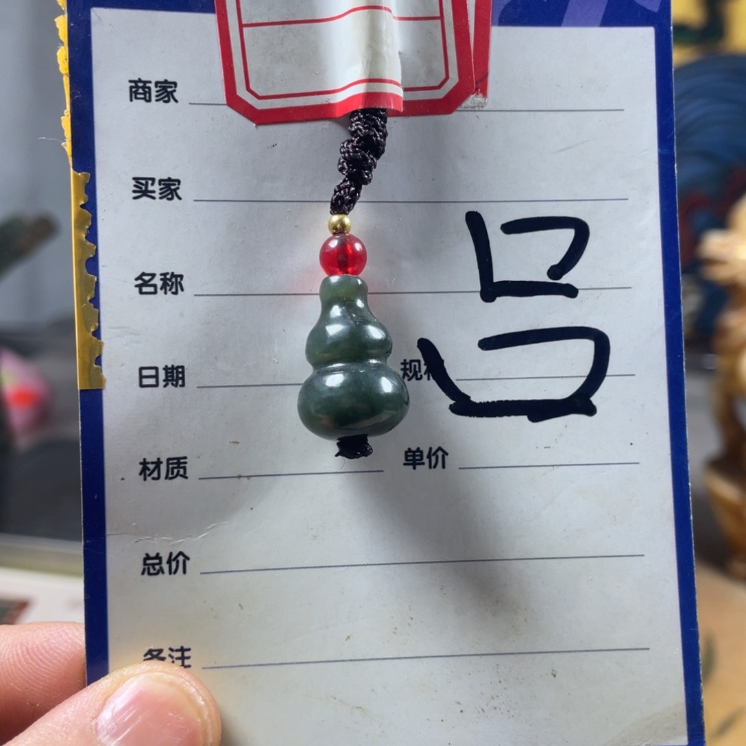 和田玉挂件未镶嵌杨**航