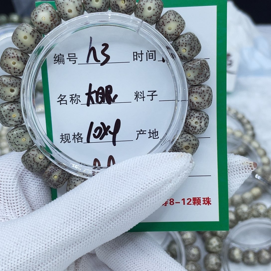 星月菩提手串h3糯冰大眼