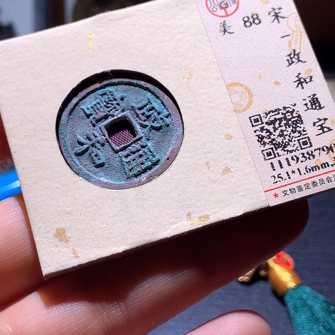 铜57 发财发财致富