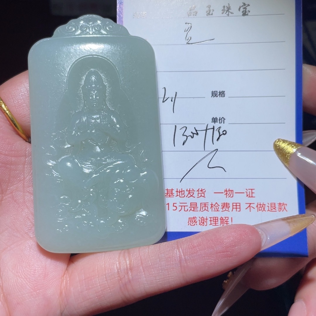 和田玉挂件未镶嵌豆*大