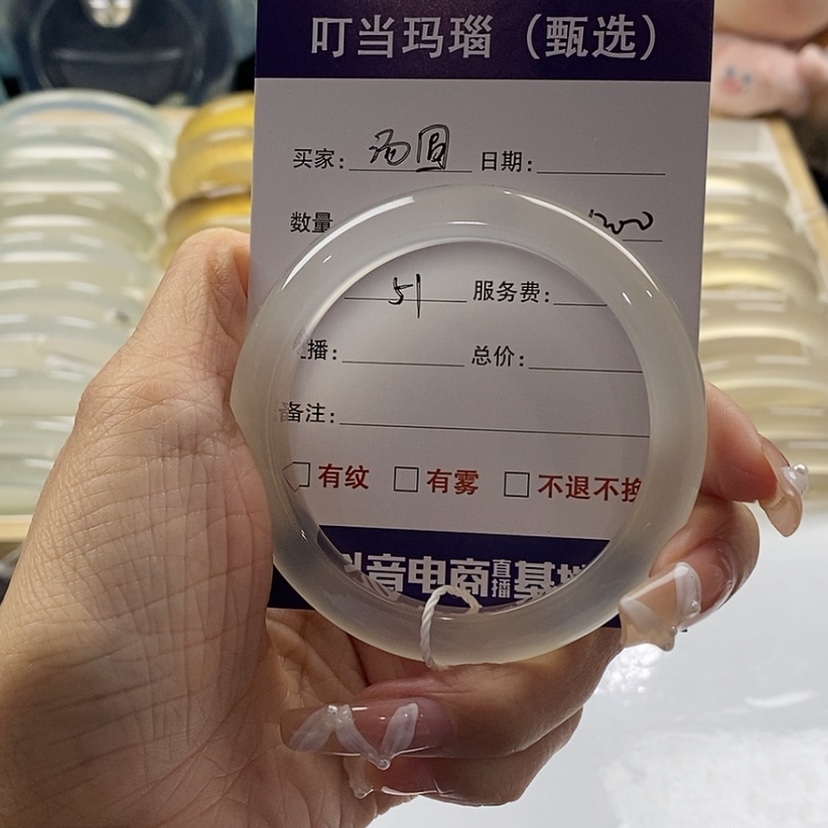 【闪购商品】玛瑙/玉髓手镯未镶嵌汤*