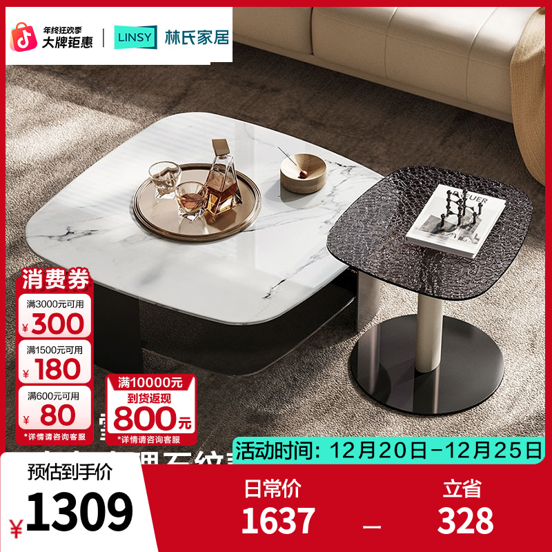 【严选】林氏家居客厅家用轻奢高级感简约茶几小户型高端NK1L ZH