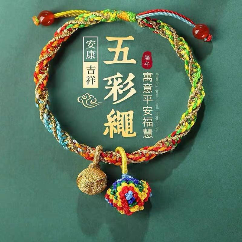 非金属布艺手链 新款端午节五彩绳手链工编织宝宝红绳儿童小粽子