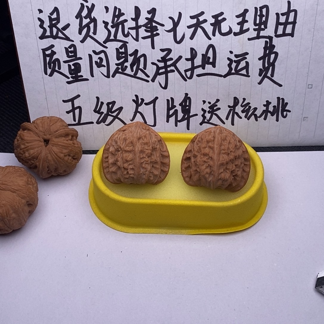 见***山核桃文玩核桃三角白41