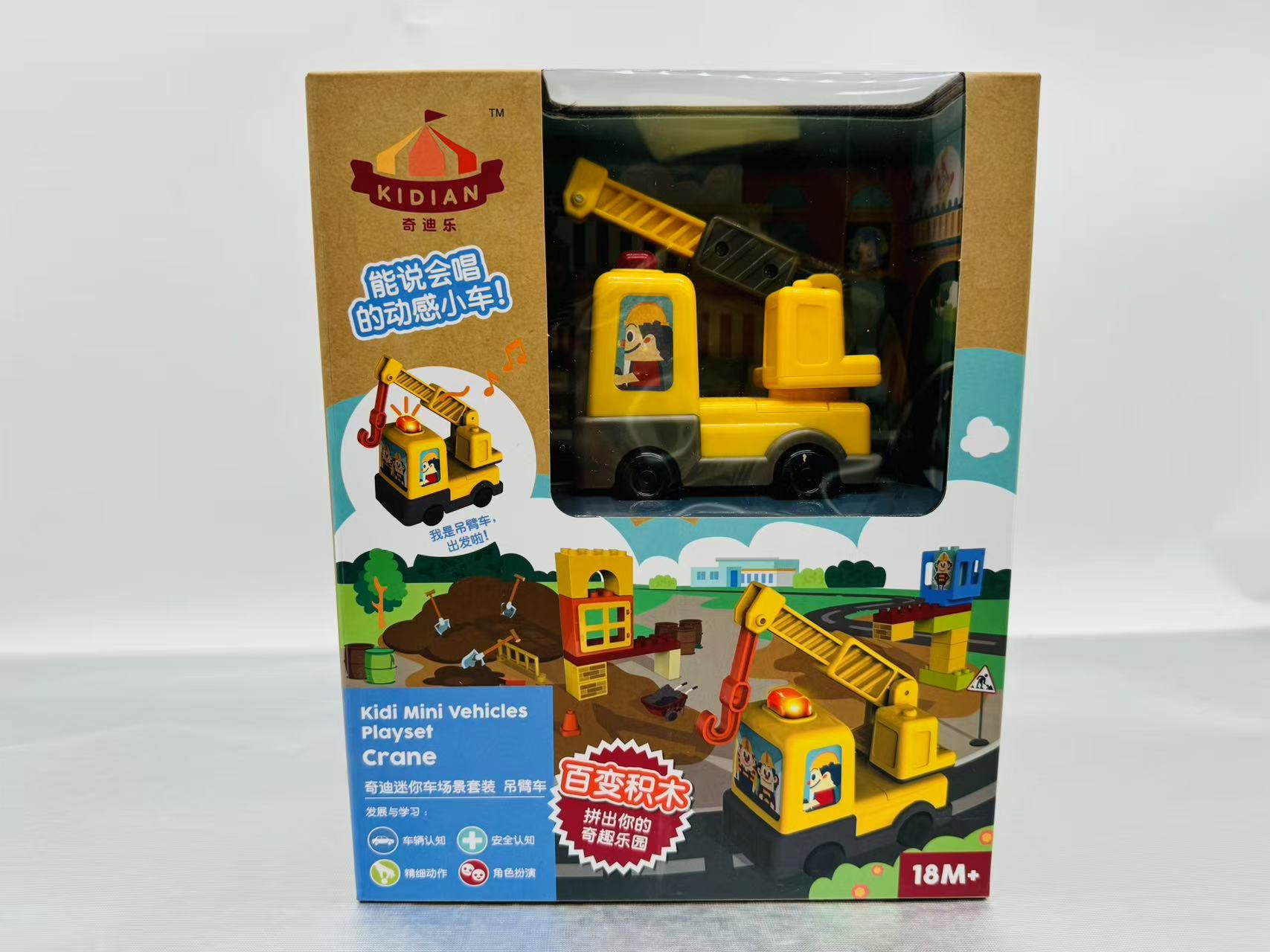 奇迪乐-吊臂车积木车玩具科学