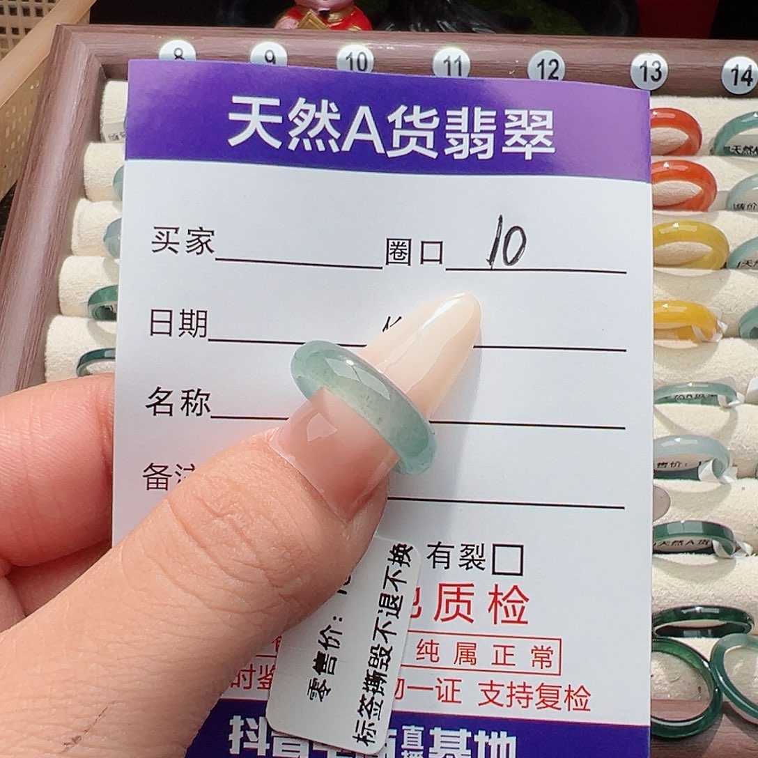 未镶嵌戒指翡翠八*戒指