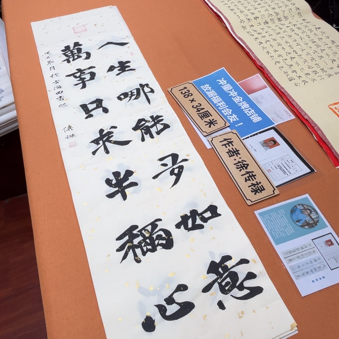 书法中书会员原创书法作品放漏