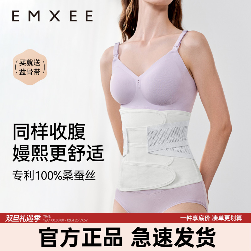 【达人福利】嫚熙收腹带塑身塑形桑蚕丝纱布修身束腹带孕期
