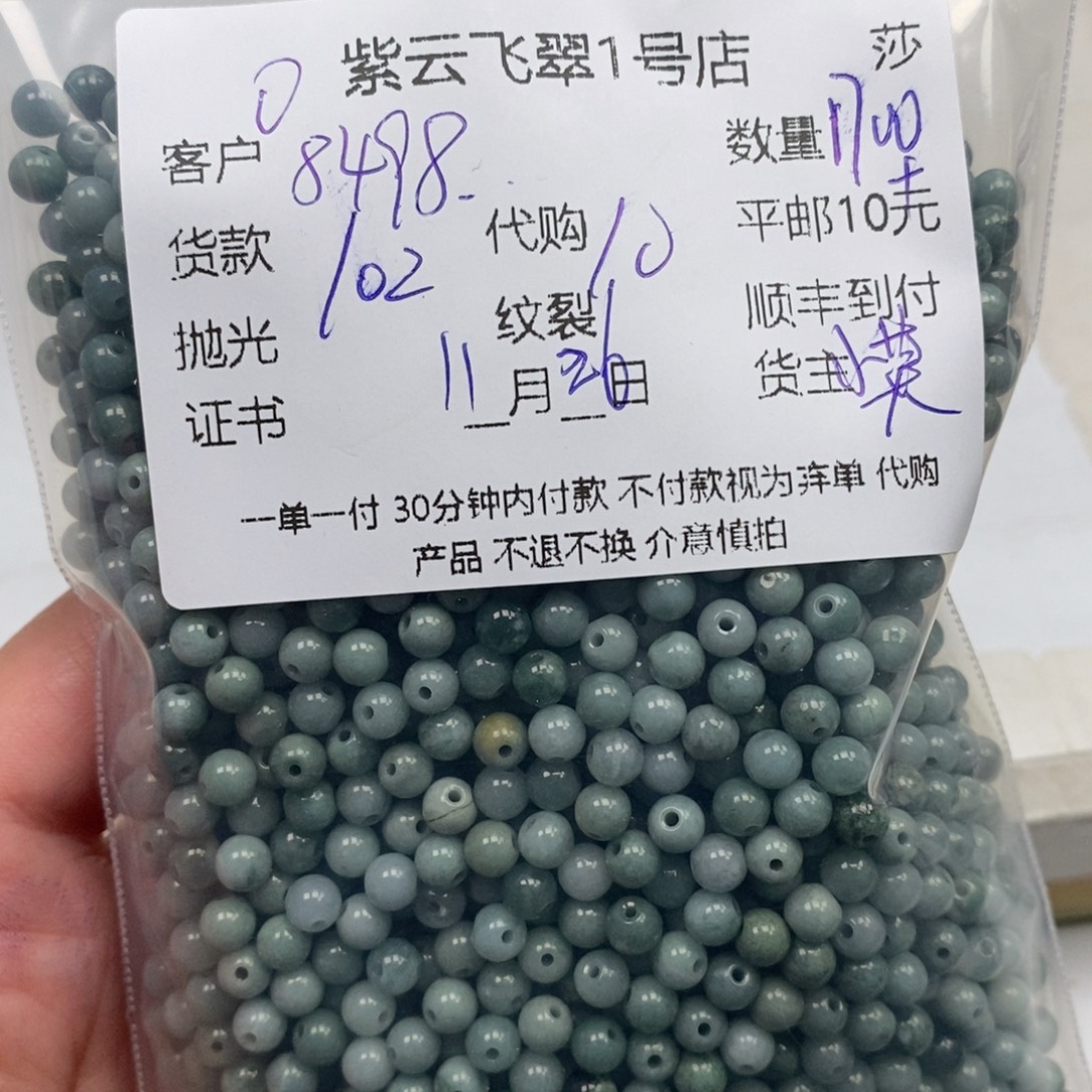 8***8翡翠未镶嵌颈饰翡翠