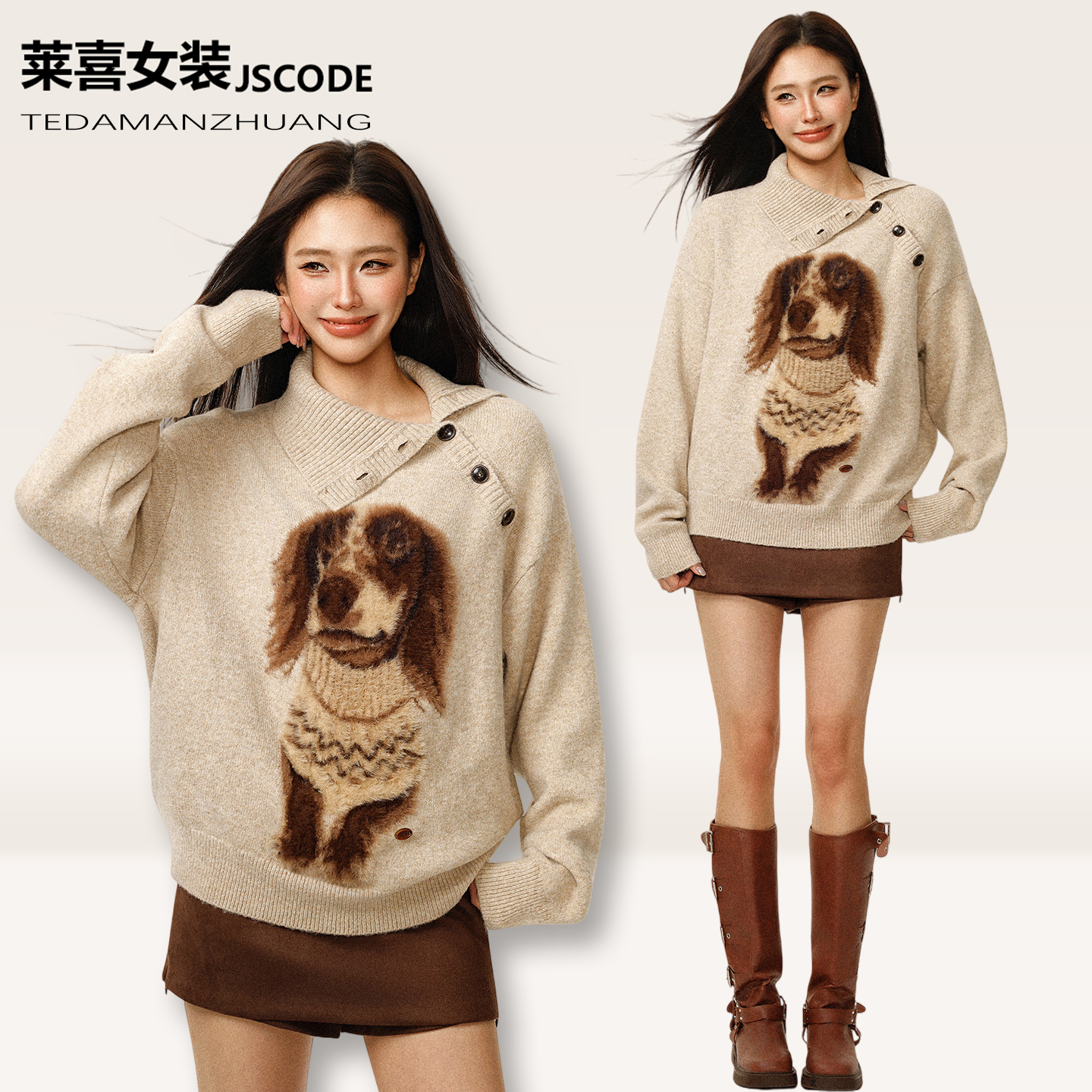 300斤大码女装学院风小狗刺绣针织衫女胖mm秋冬显瘦百搭宽松毛衣