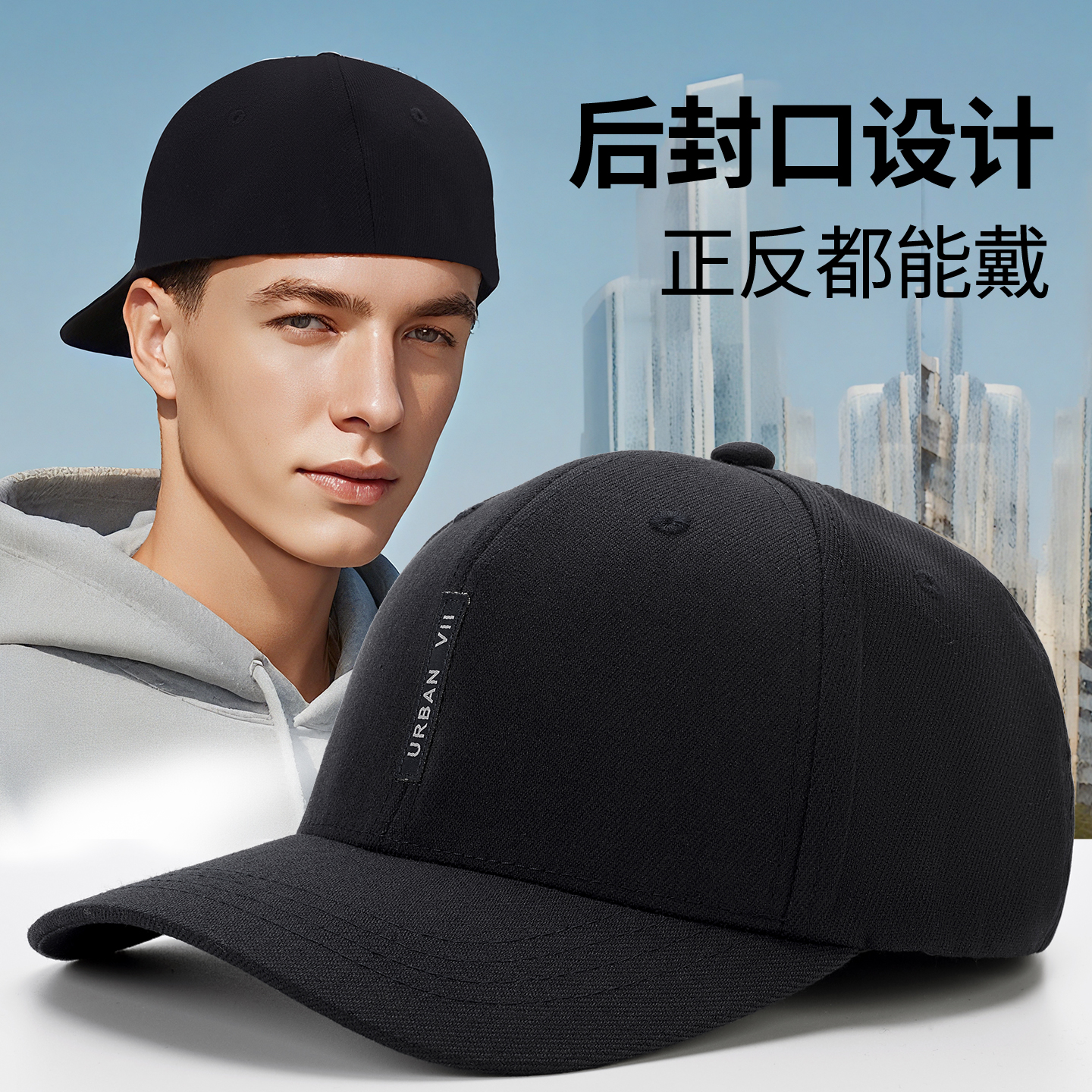 秋冬季新款全封口帽子男百搭潮黑色棒球帽后闭口大码时尚全封闭帽