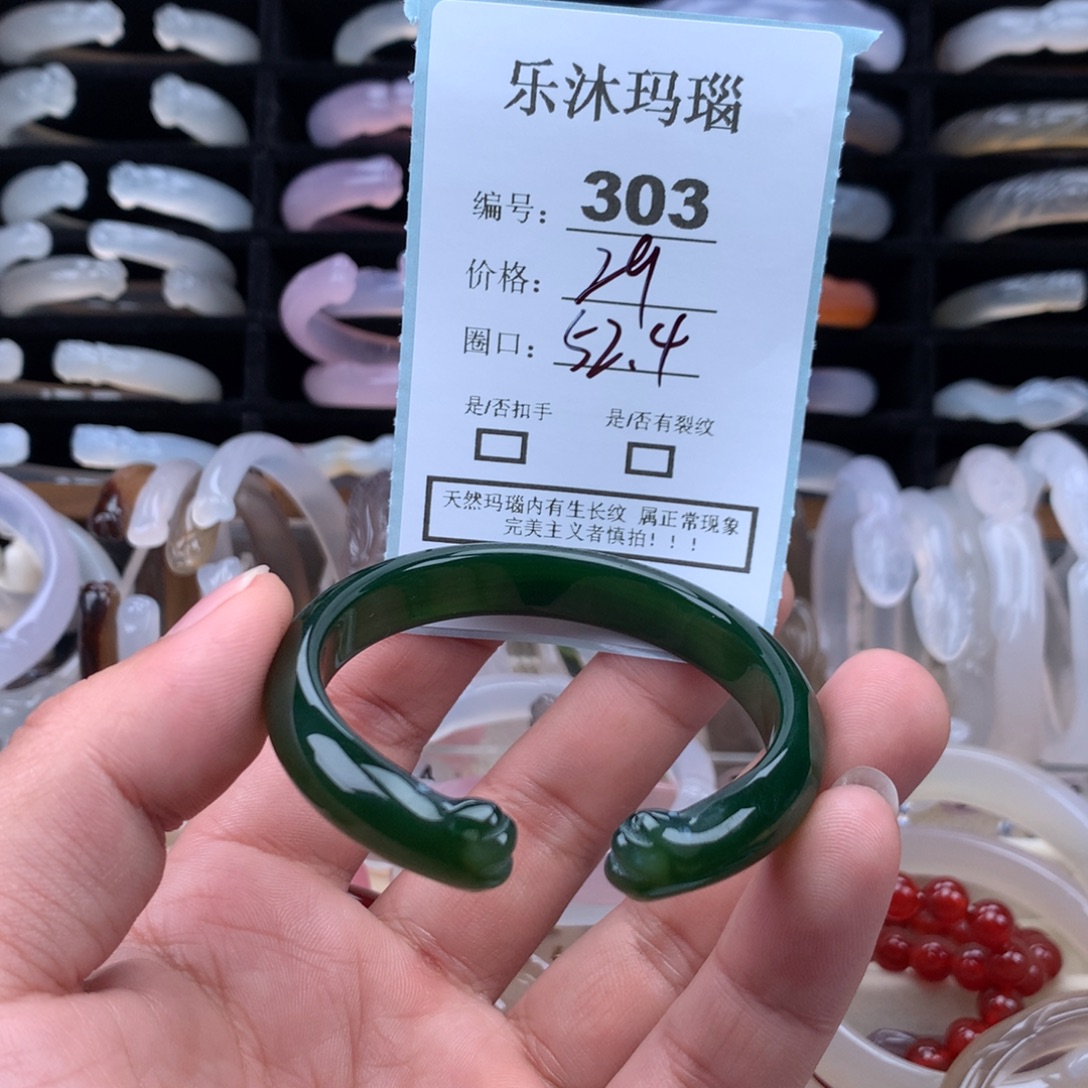 玛瑙/玉髓未镶嵌手镯