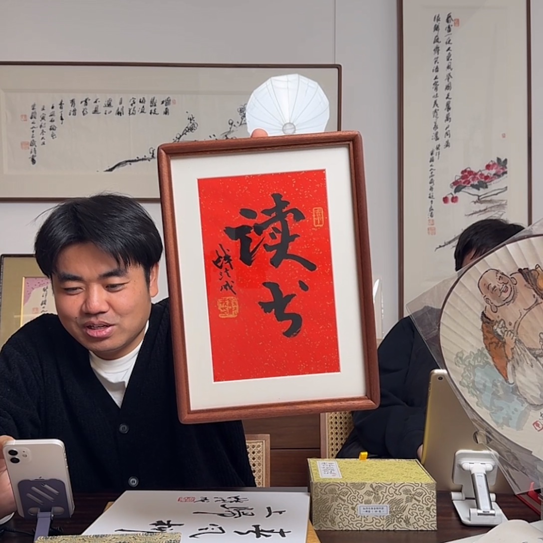 书法书法福利作品