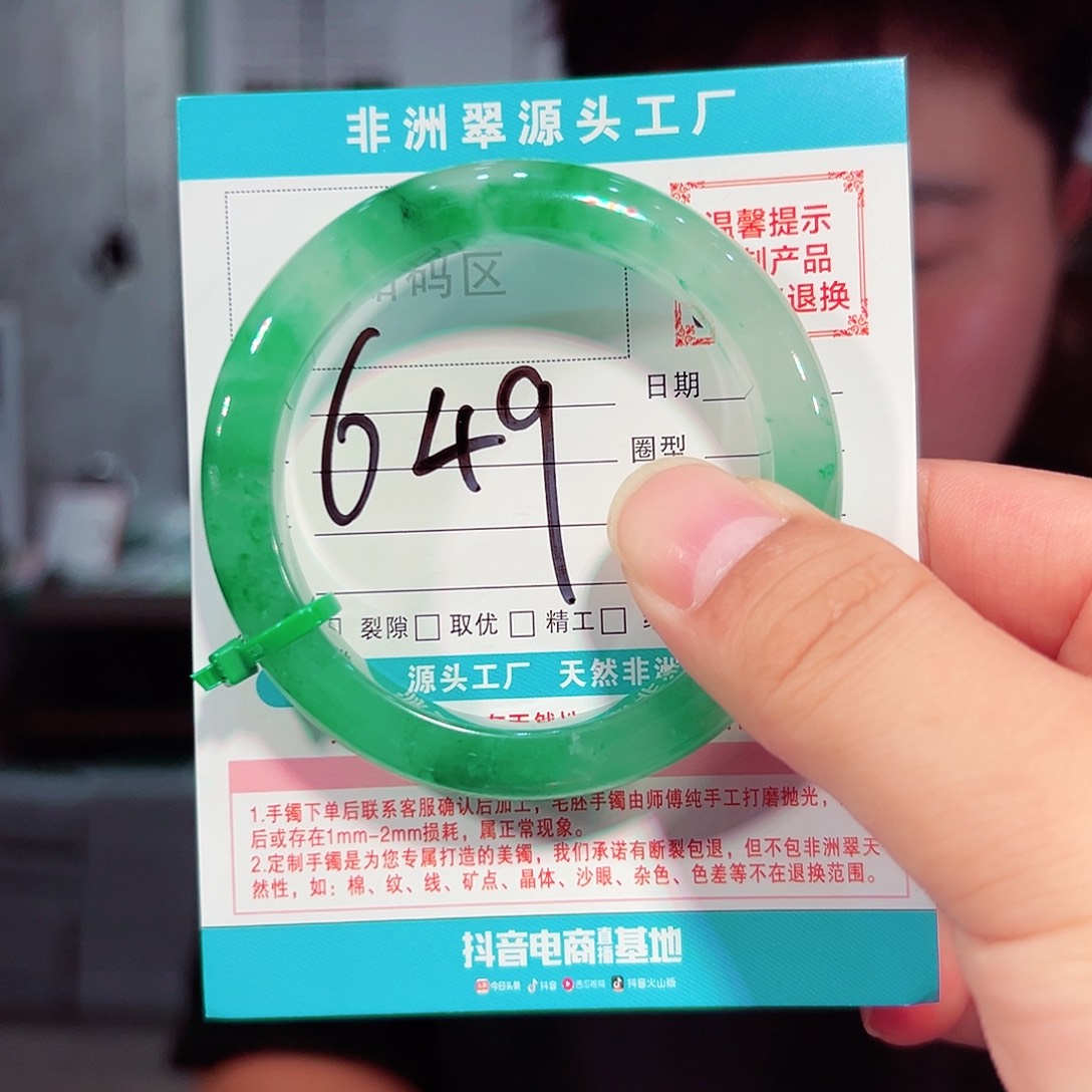 未镶嵌手镯石英质玉