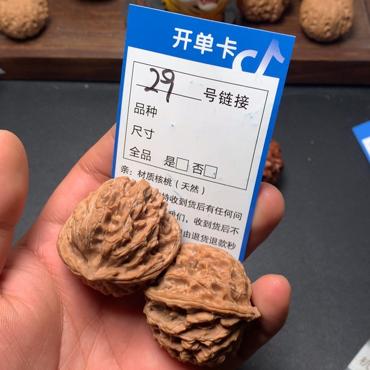 文玩核桃把件41苹果29