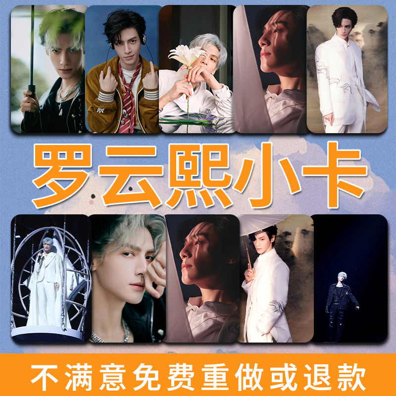 《旗舰版》四海重明双面加厚小卡镭射亮膜明星爱豆应援小卡