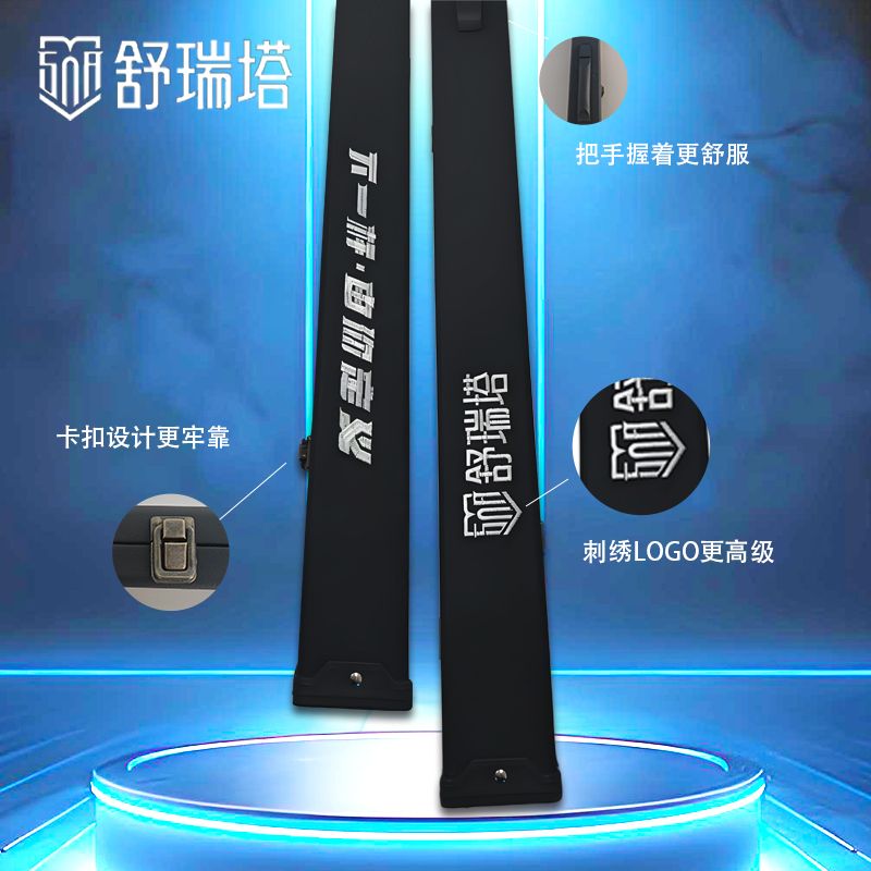 舒瑞塔台球杆杆盒通杆一体