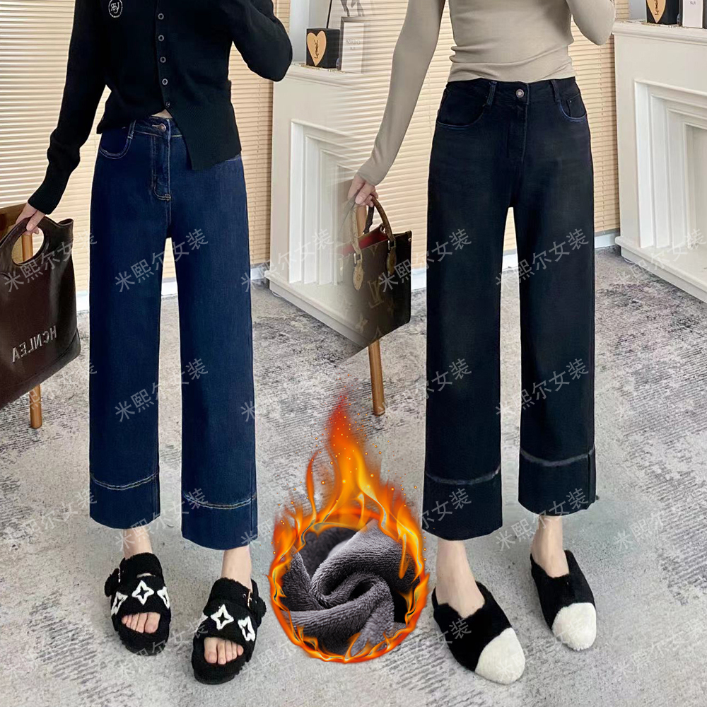 （清仓）3026秋冬加厚高腰弹力窄版阔腿裤 显瘦韩式牛仔裤女装