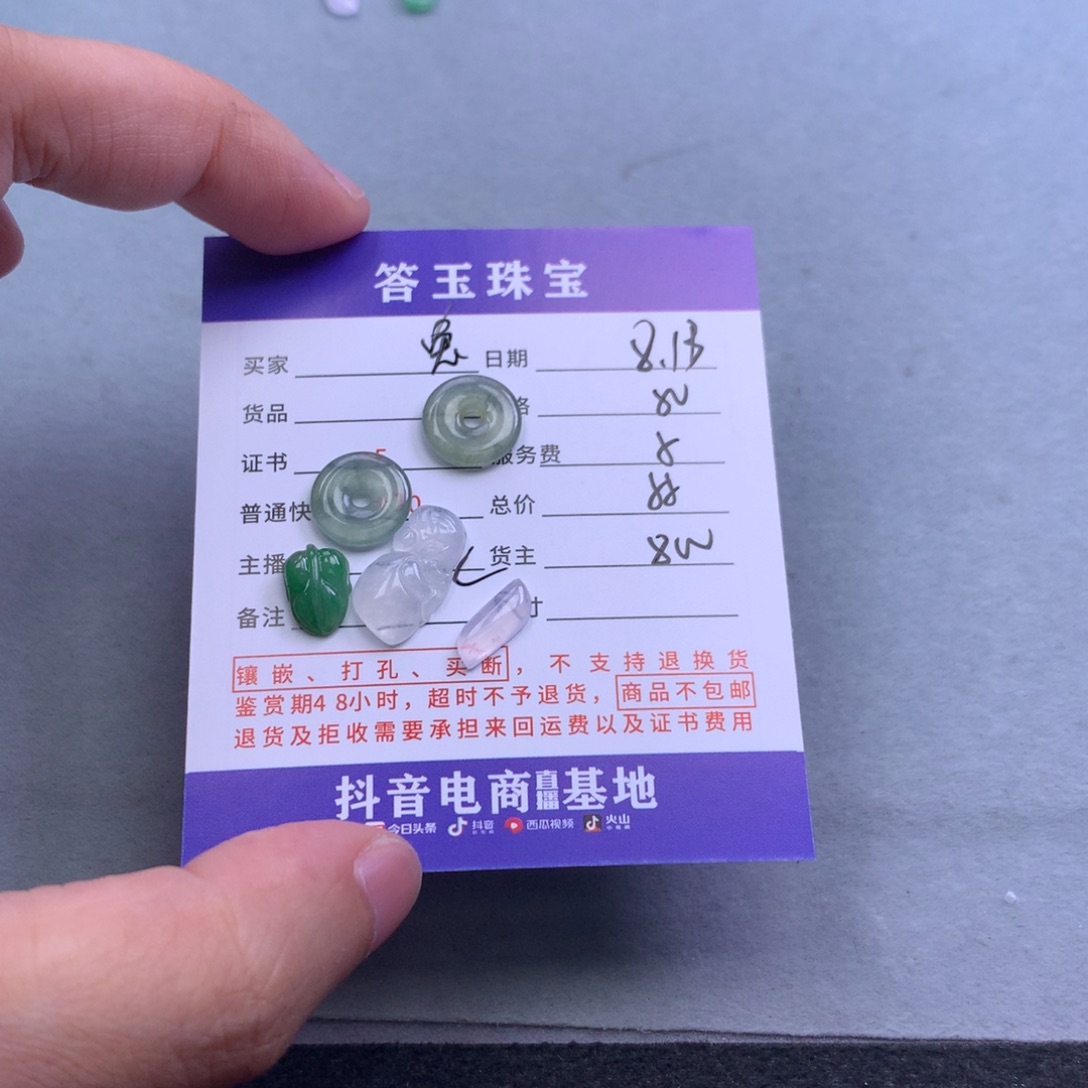翡翠挂件未镶嵌南**?