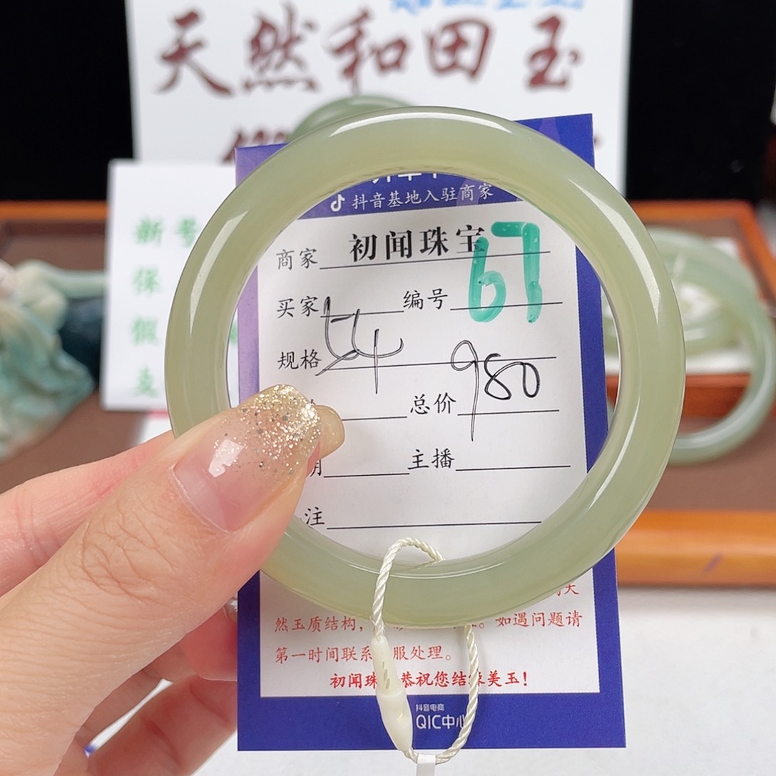 和田玉手镯未镶嵌