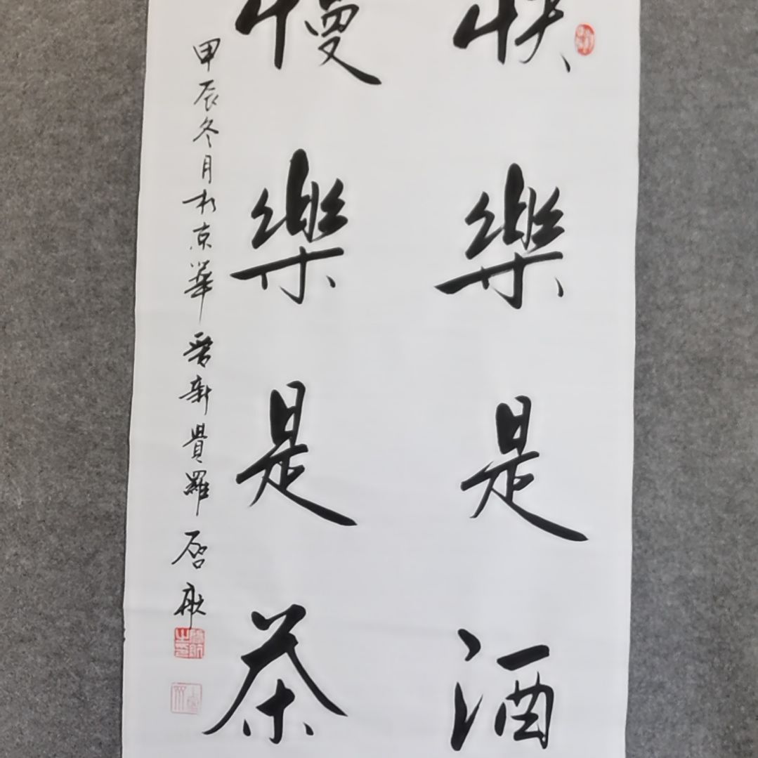 书法书法作品书法作