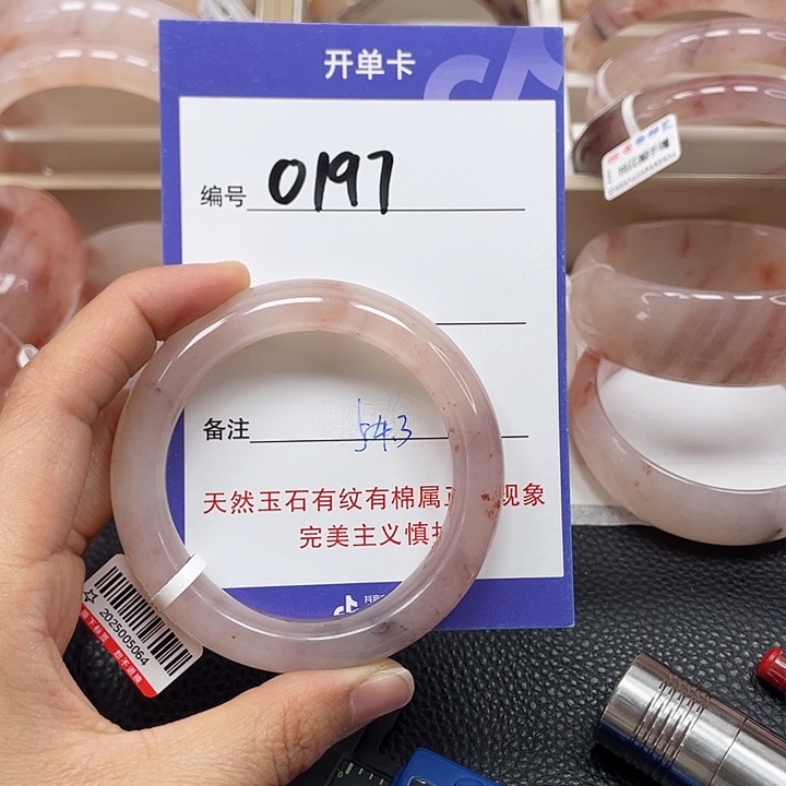 石英质玉手镯未镶嵌