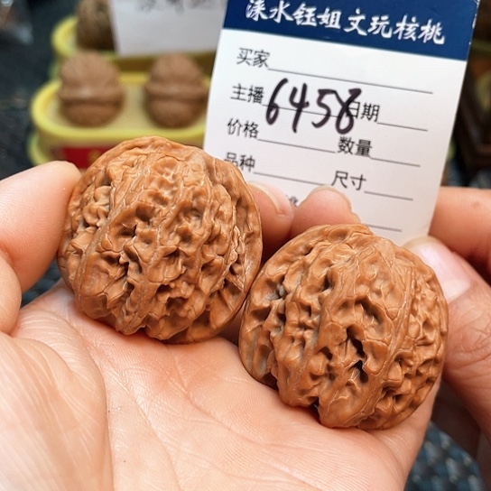 文玩核桃把件38全品苹果园6458