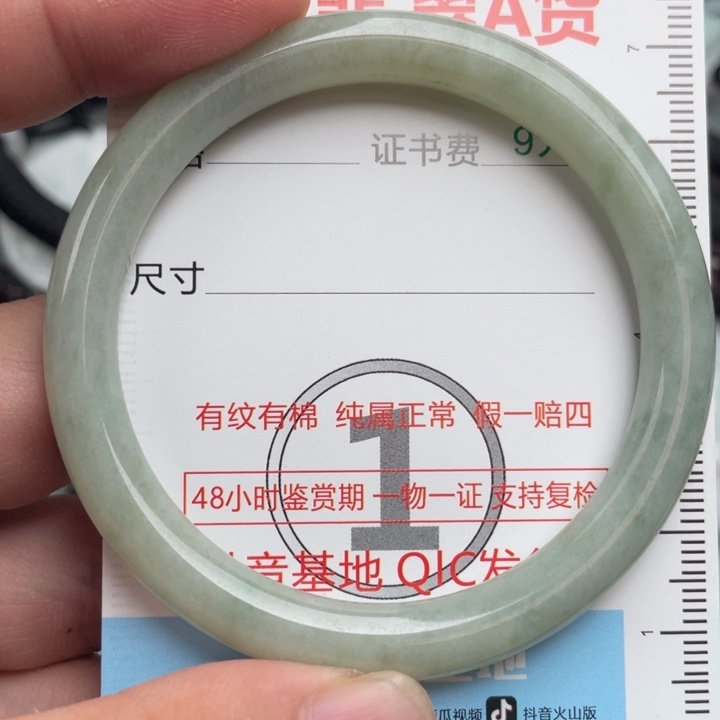 翡翠未镶嵌吊坠(不含链)55圈口