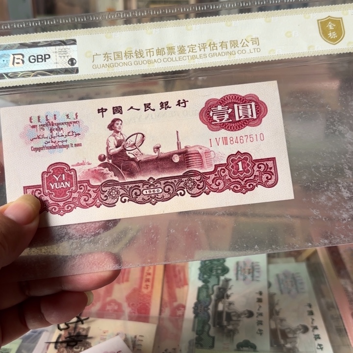 古币拖拉机1张———
