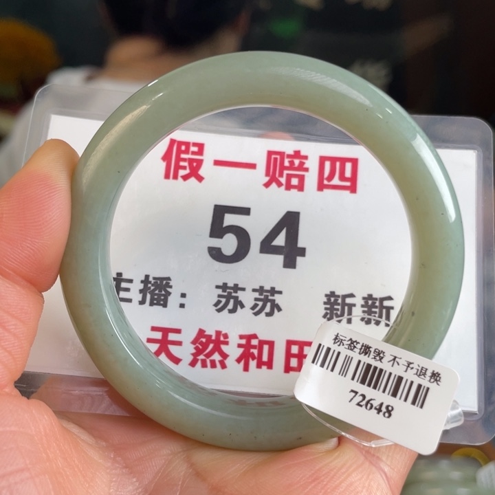 和田玉手镯未镶嵌全品