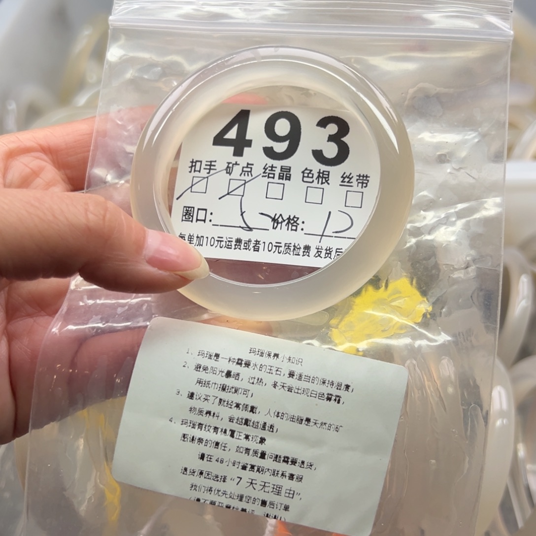 玛瑙/玉髓未镶嵌手镯493