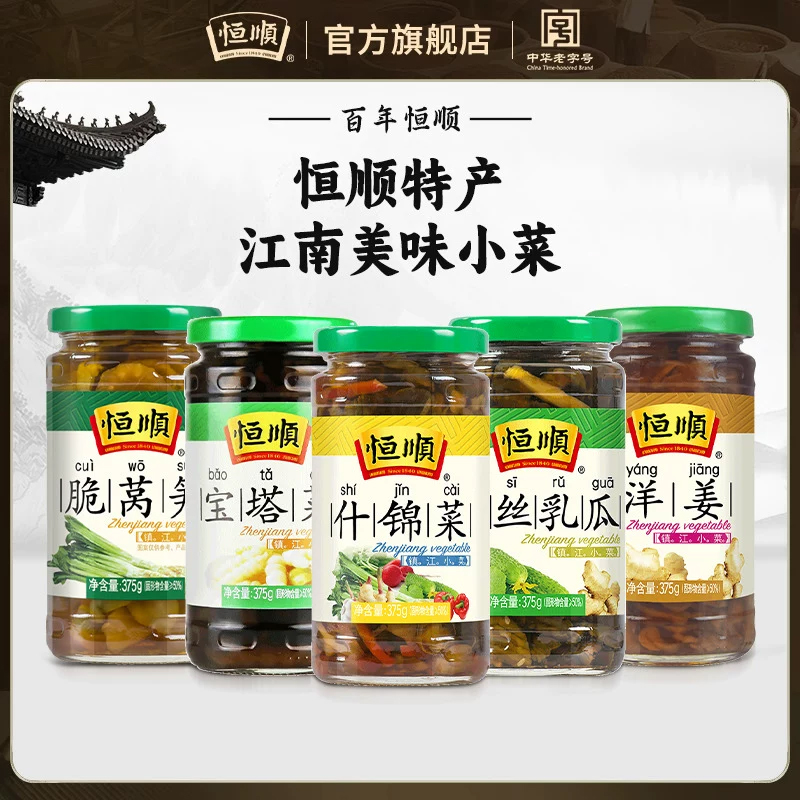 恒顺特产酱菜乳黄瓜萝卜头什锦菜咸菜腌制泡菜下饭小菜伴侣