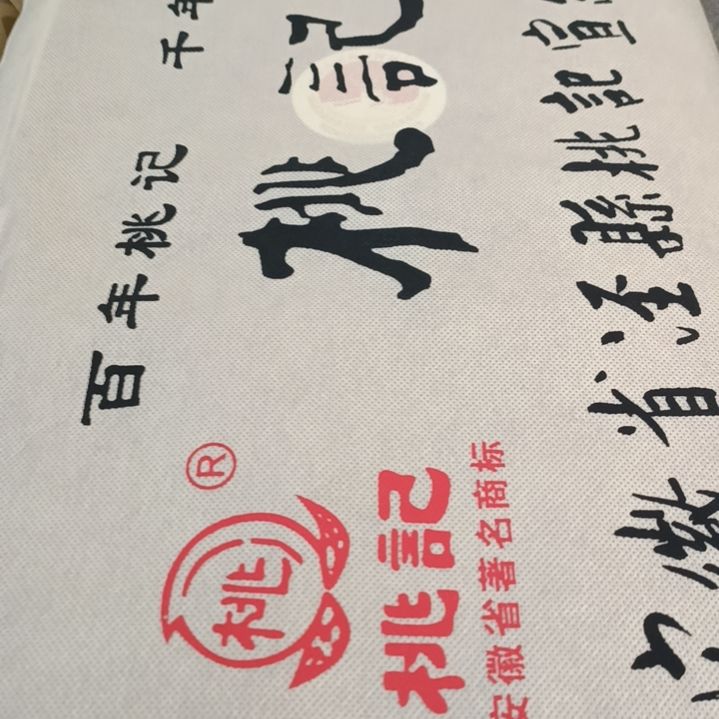 桃记四尺生宣100张