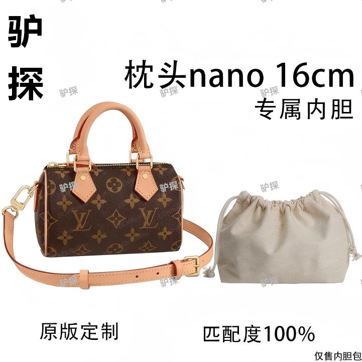 V15适用nano枕头 16cm内胆包内衬包收纳整理包撑型