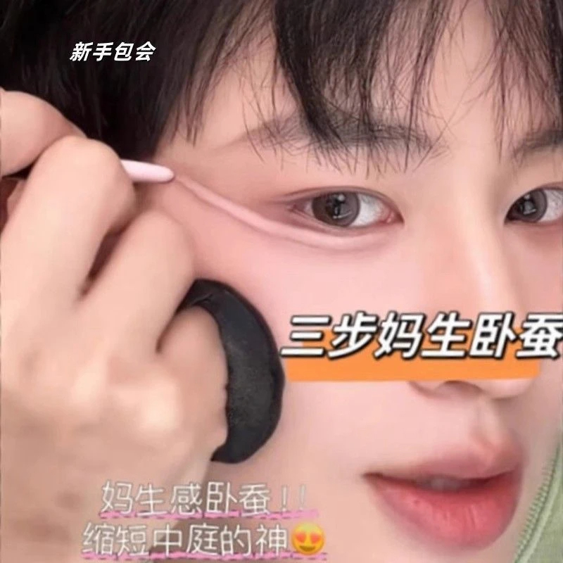 公主请画~双头妈生卧蚕笔哑光提亮一体不晕染眼线笔学生防水新手