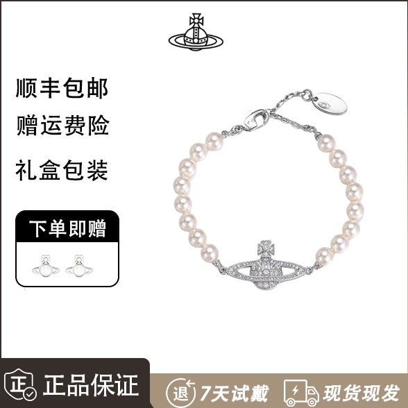 复古朋克风小众轻奢手链【西太后限定】土星珍珠手链