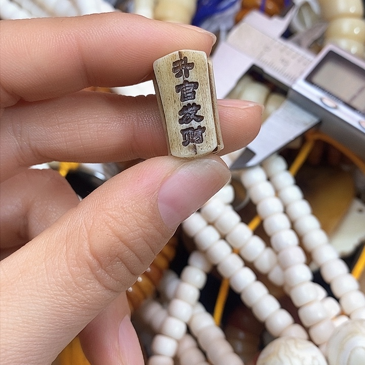驼骨其他其他配饰