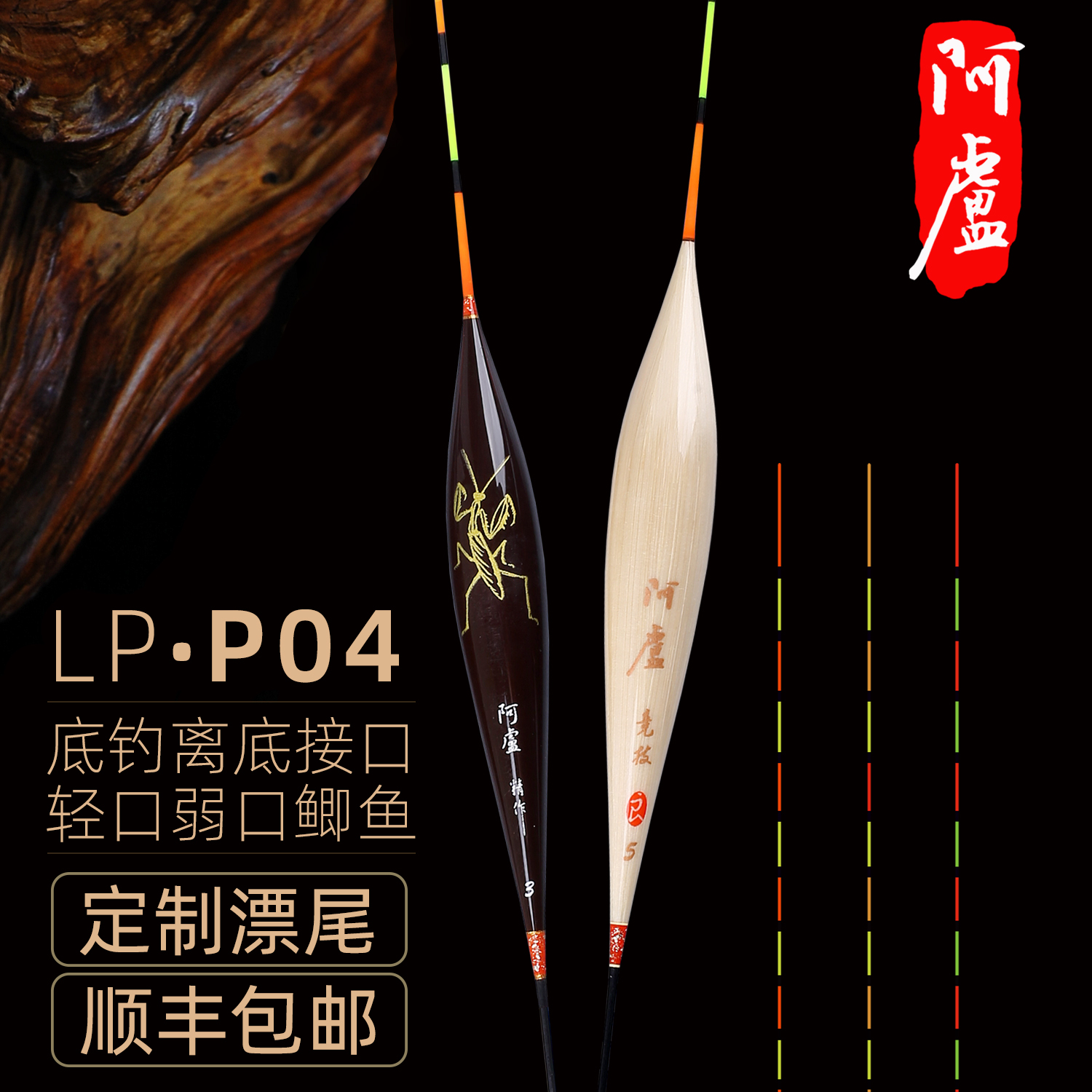 阿卢浮漂P04正品官方旗舰轻口鲫鱼手工芦苇漂高灵敏加粗黑坑野钓