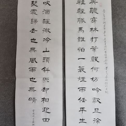 且***词书法书书屋书法作