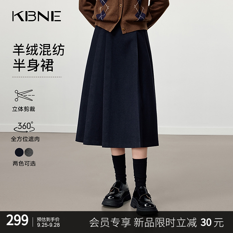 KBNE半身裙女爆款2025秋冬新款学院风显瘦百搭中长款百褶裙a字裙