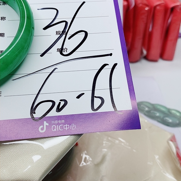 翡翠手镯（圆镯）未镶嵌师****8