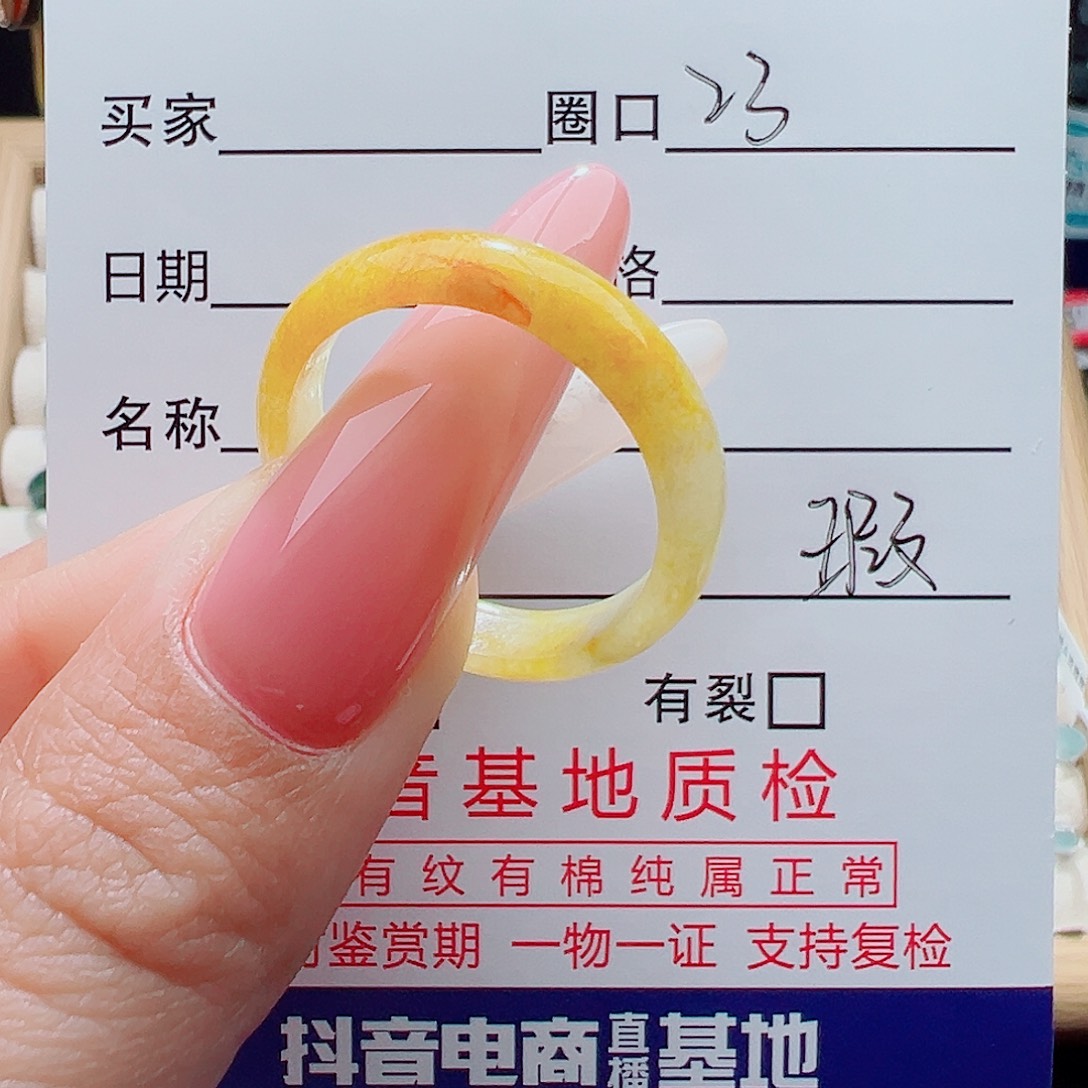 善***缘翡翠未镶嵌戒指天然