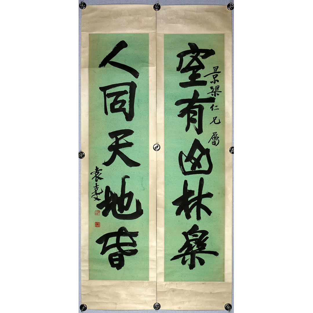 13-3L9A0075 书法对联 袁克文 124cm×29cm×2 约3.2平尺×2