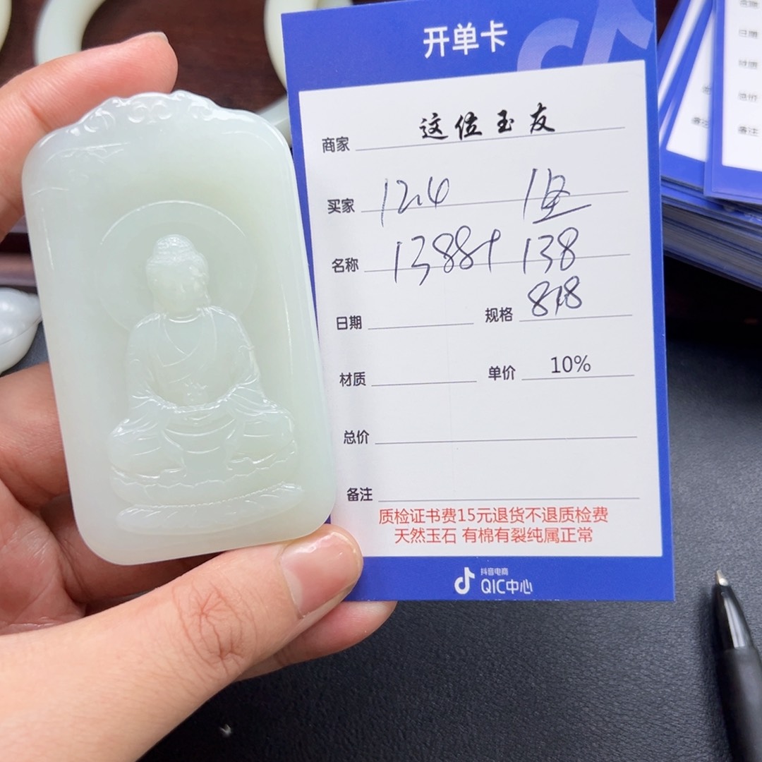 未镶嵌和田玉挂件坚***沫