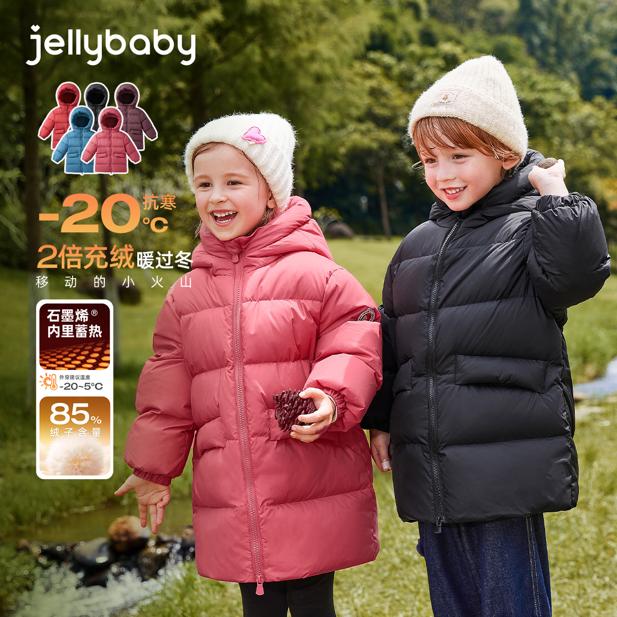 jellybaby杰里贝比儿童羽绒服红色加厚冬女童中长款冬装 JYN54805