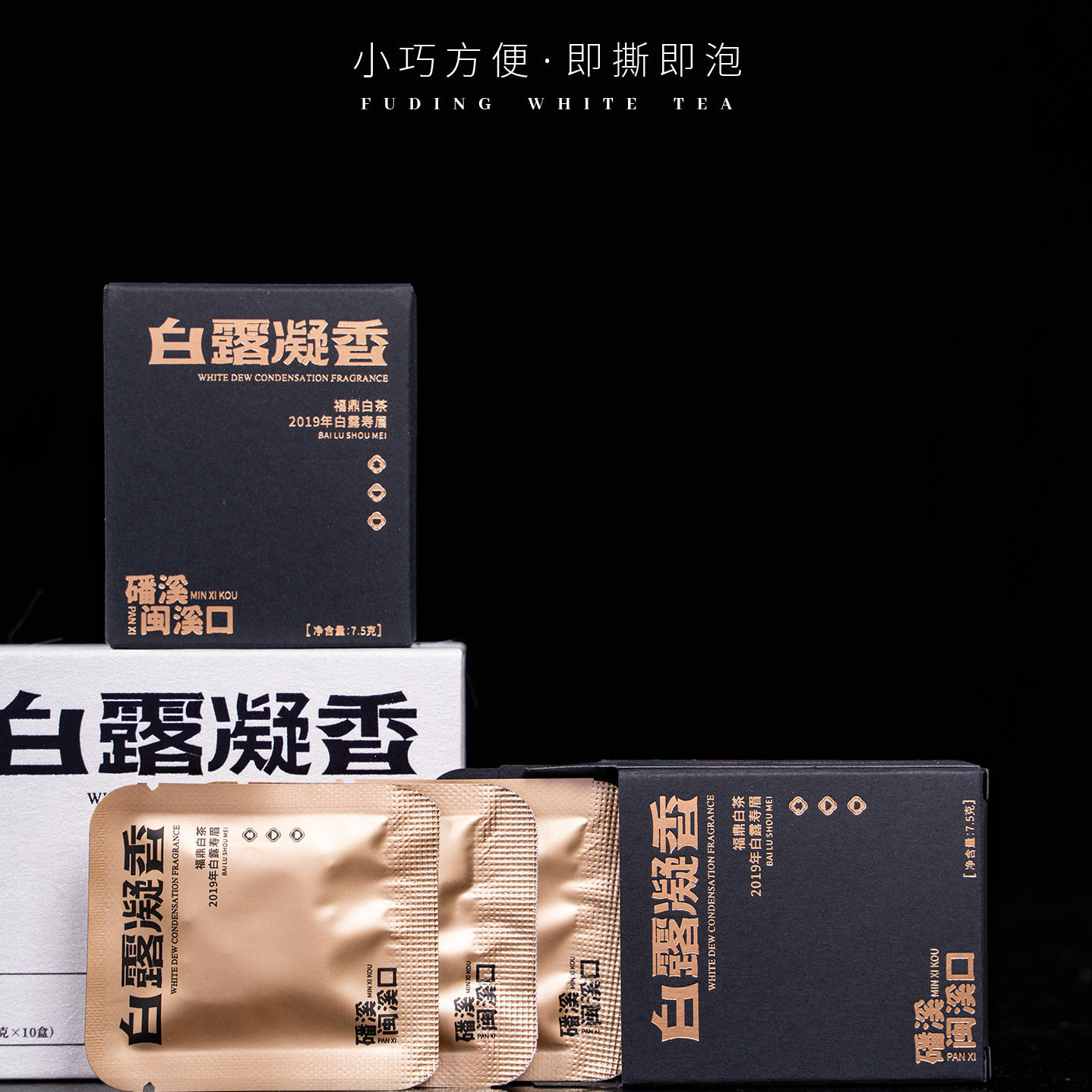 2019年陈年老福鼎白茶寿眉/果蜜甜/送闷泡杯/独立方片包装饼干茶