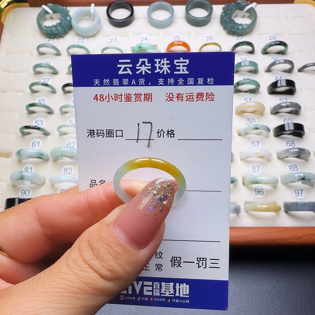 翡翠未镶嵌戒圈天然